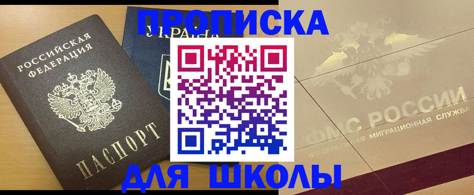 регистрация в Рубцовске