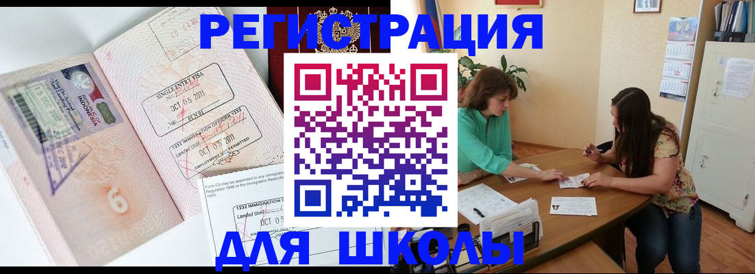 где прописаться в Рубцовске