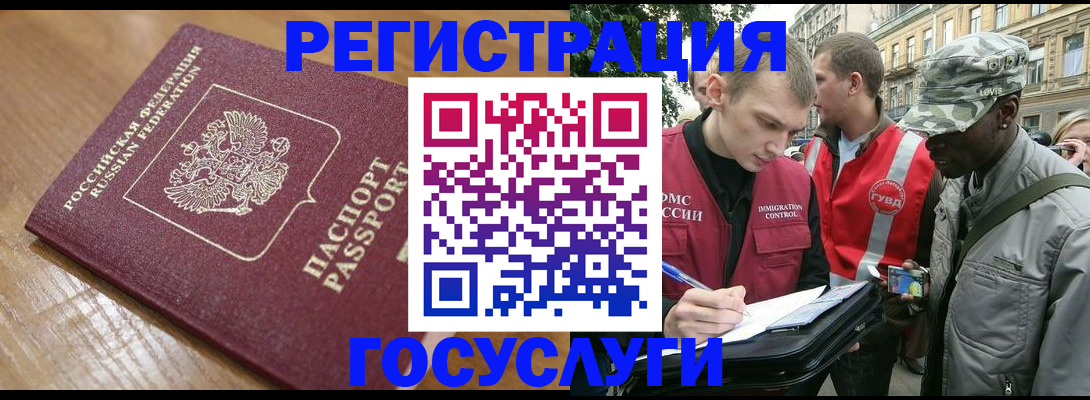 купить прописку в Рубцовске